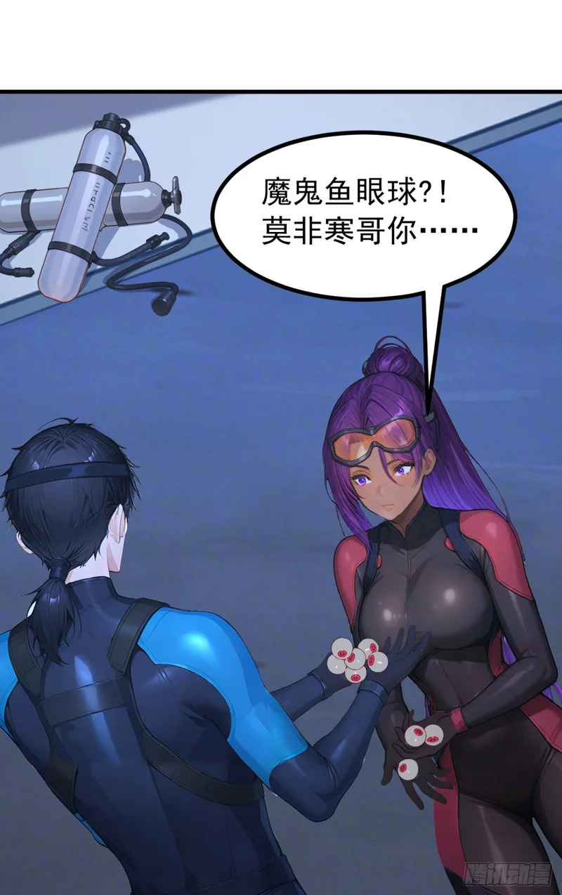 第124话 给亡魂谢罪吧！ 第44页