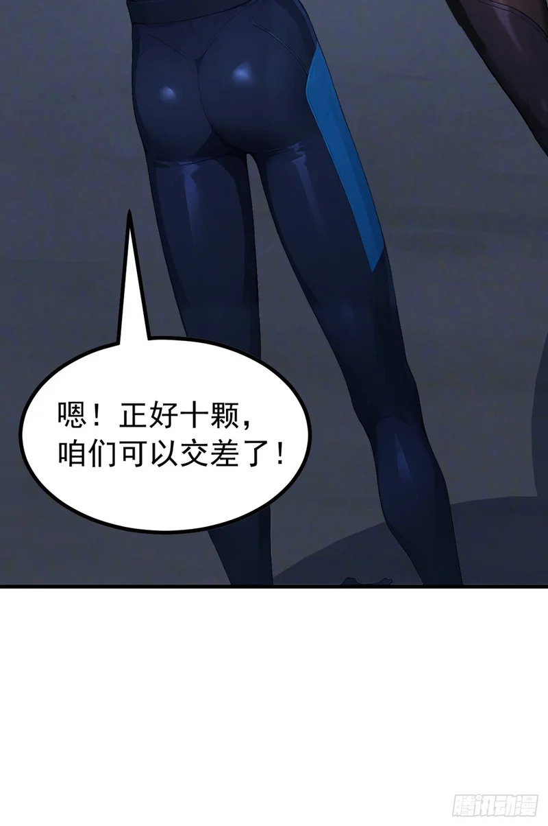 第124话 给亡魂谢罪吧！ 第45页