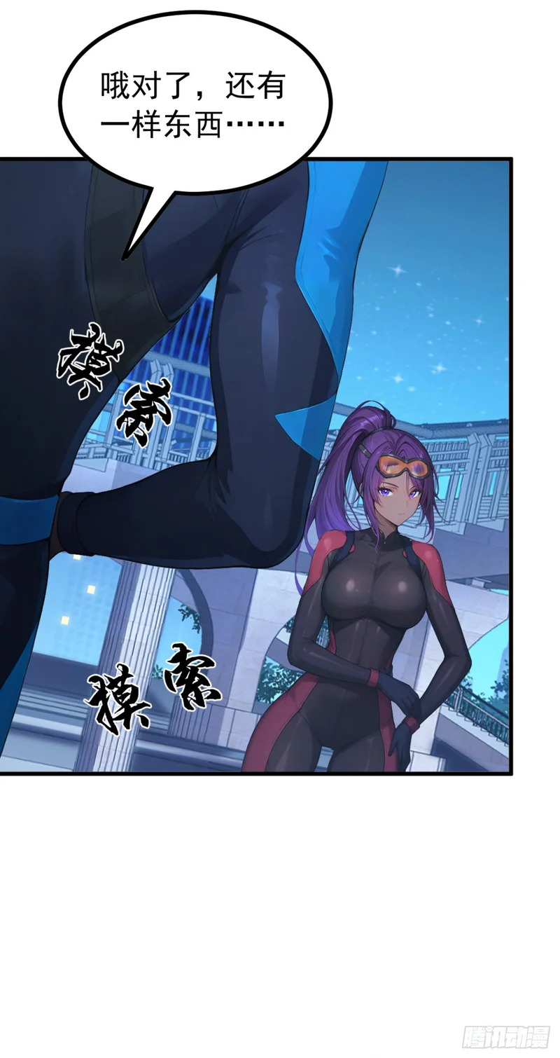 第124话 给亡魂谢罪吧！ 第46页