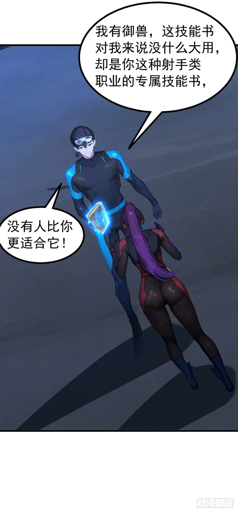 第124话 给亡魂谢罪吧！ 第51页