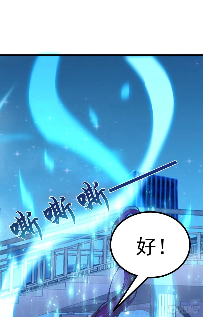 第125话 你对同学做了什么！ 第5页