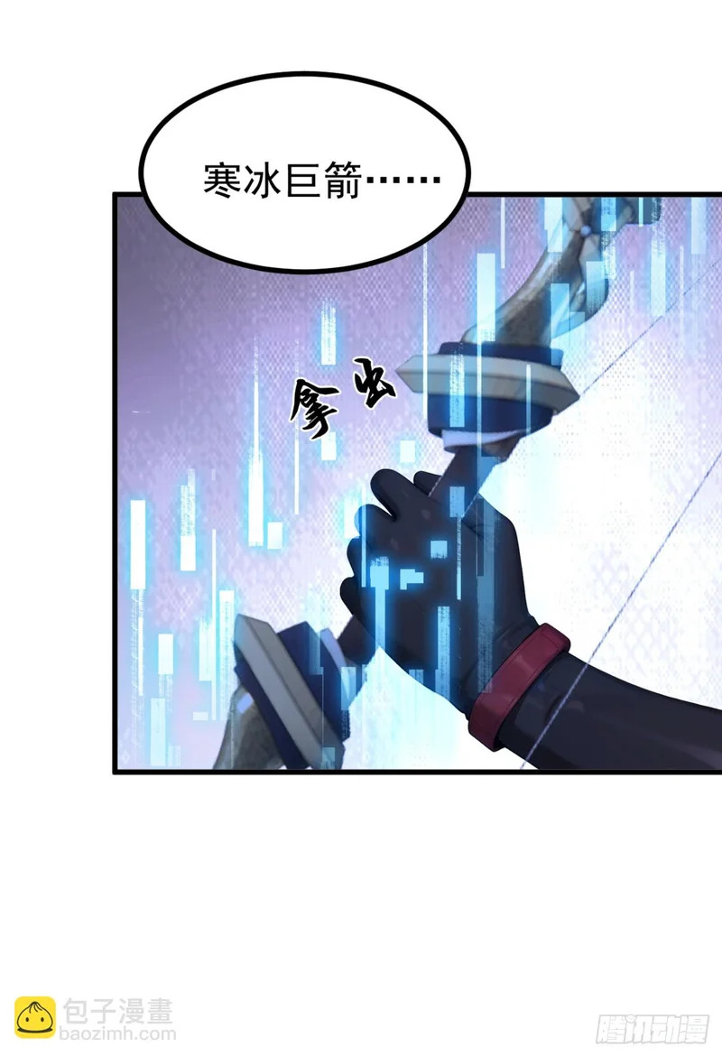 第125话 你对同学做了什么！ 第7页