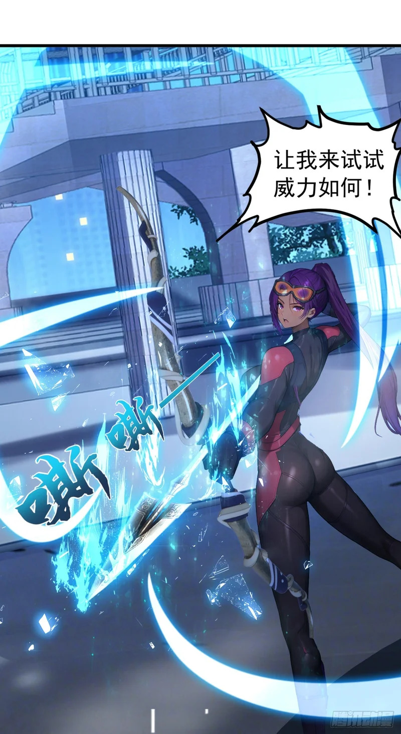 第125话 你对同学做了什么！ 第8页
