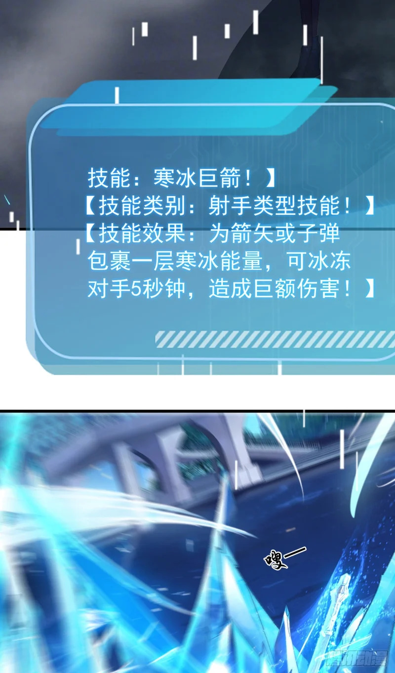第125话 你对同学做了什么！ 第9页