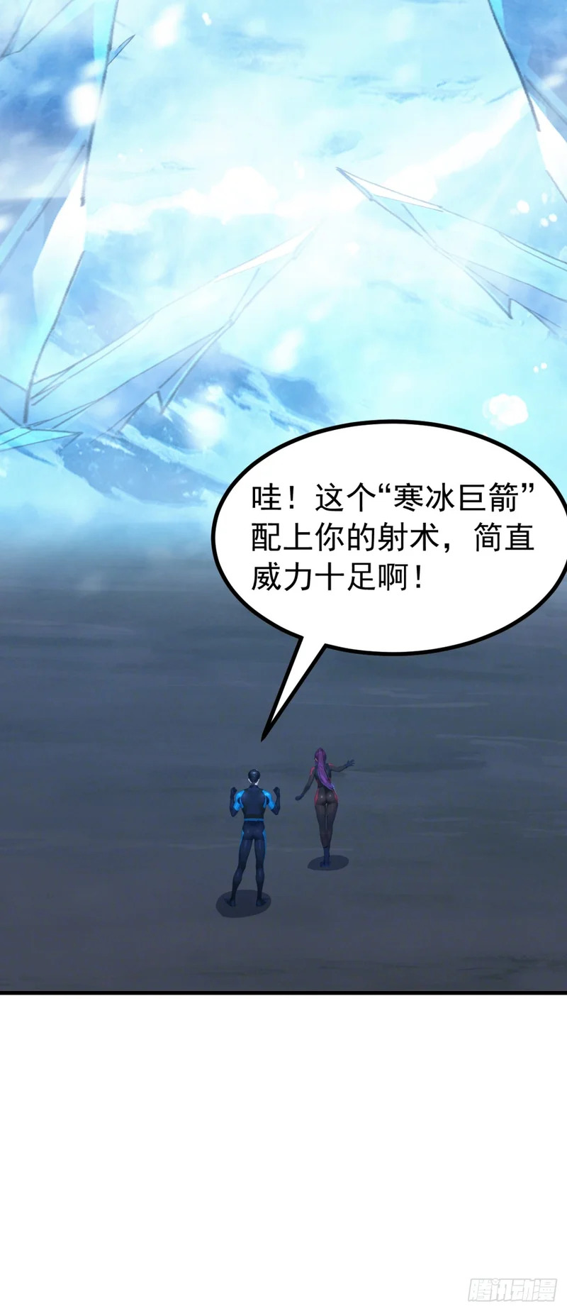 第125话 你对同学做了什么！ 第13页