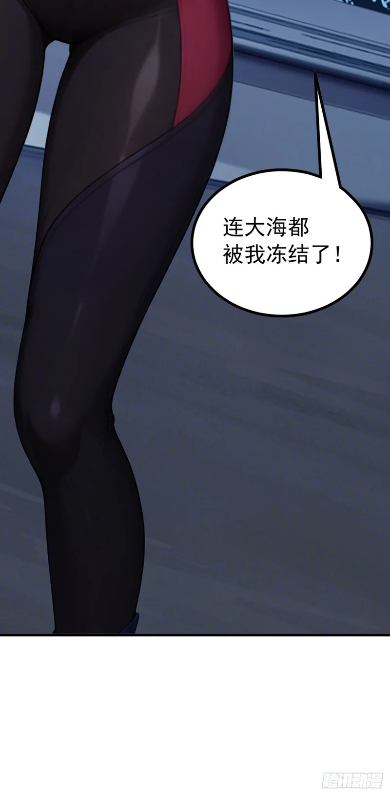 第125话 你对同学做了什么！ 第15页