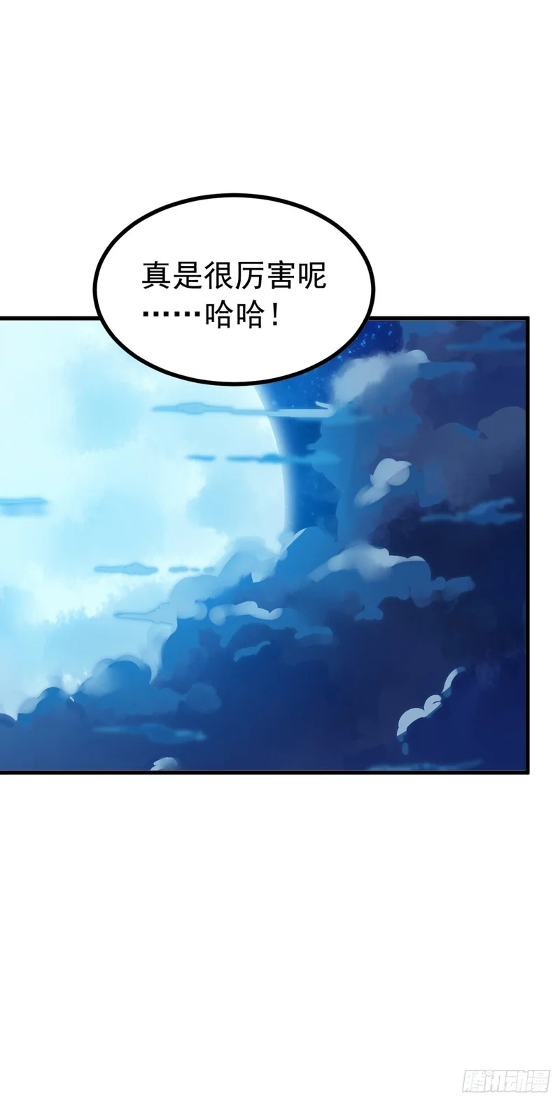 第125话 你对同学做了什么！ 第17页