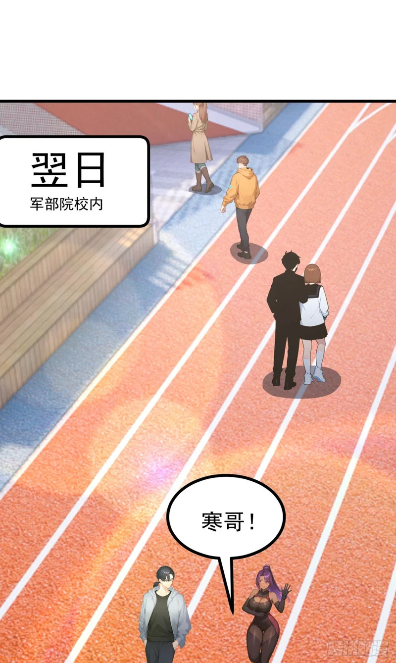 第125话 你对同学做了什么！ 第19页