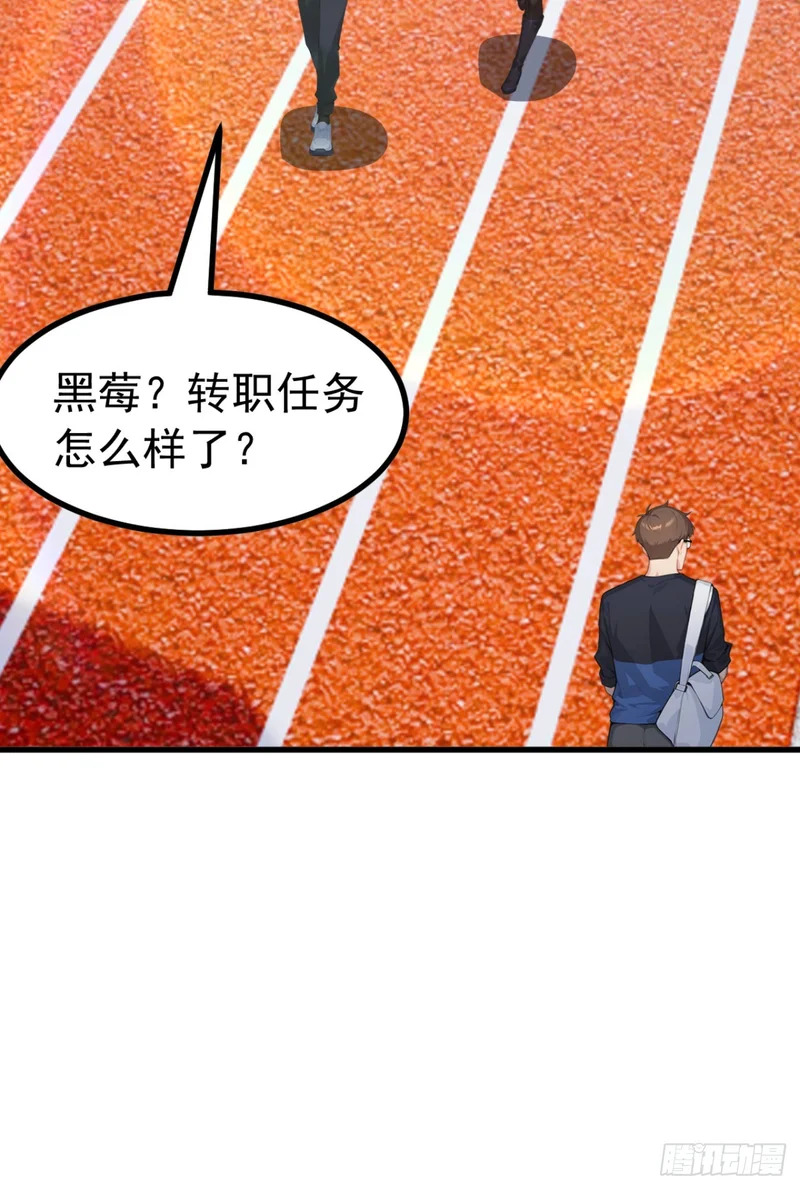 第125话 你对同学做了什么！ 第20页