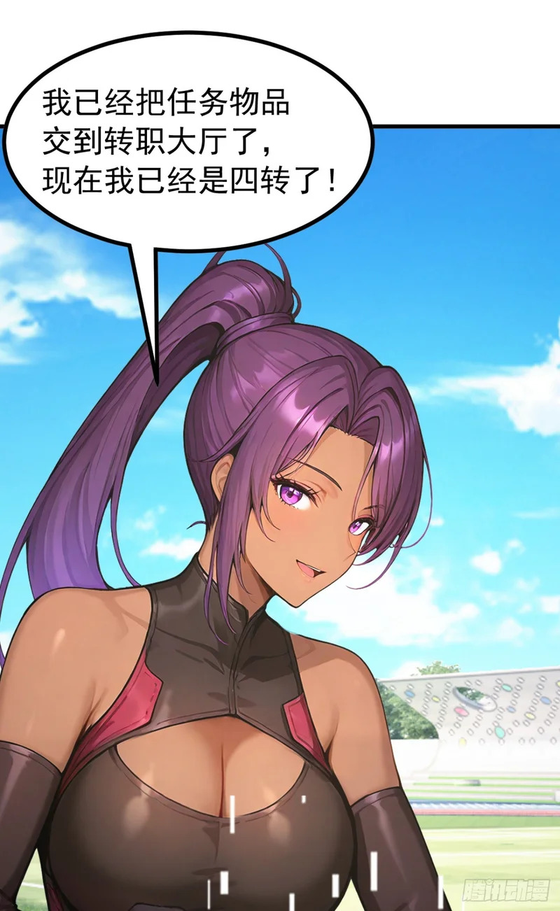 第125话 你对同学做了什么！ 第21页