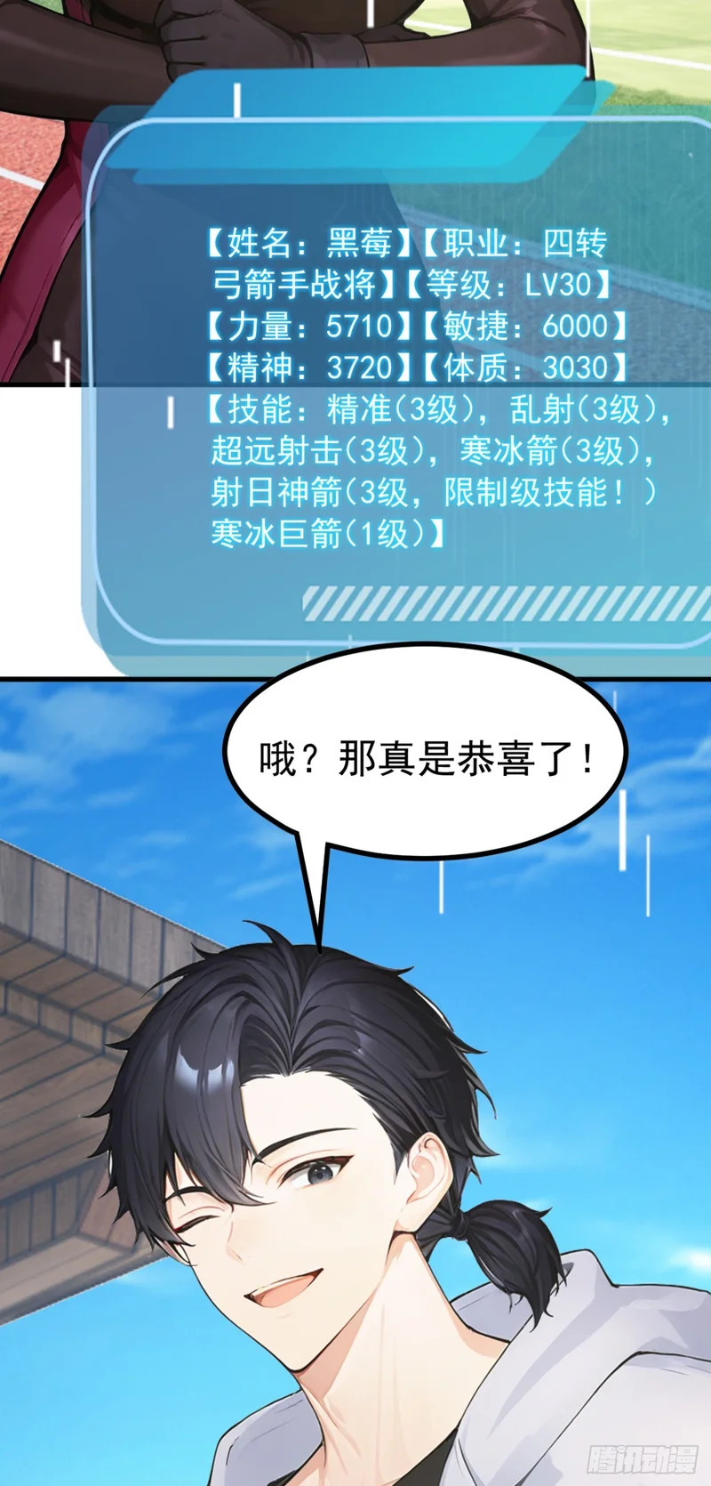 第125话 你对同学做了什么！ 第22页