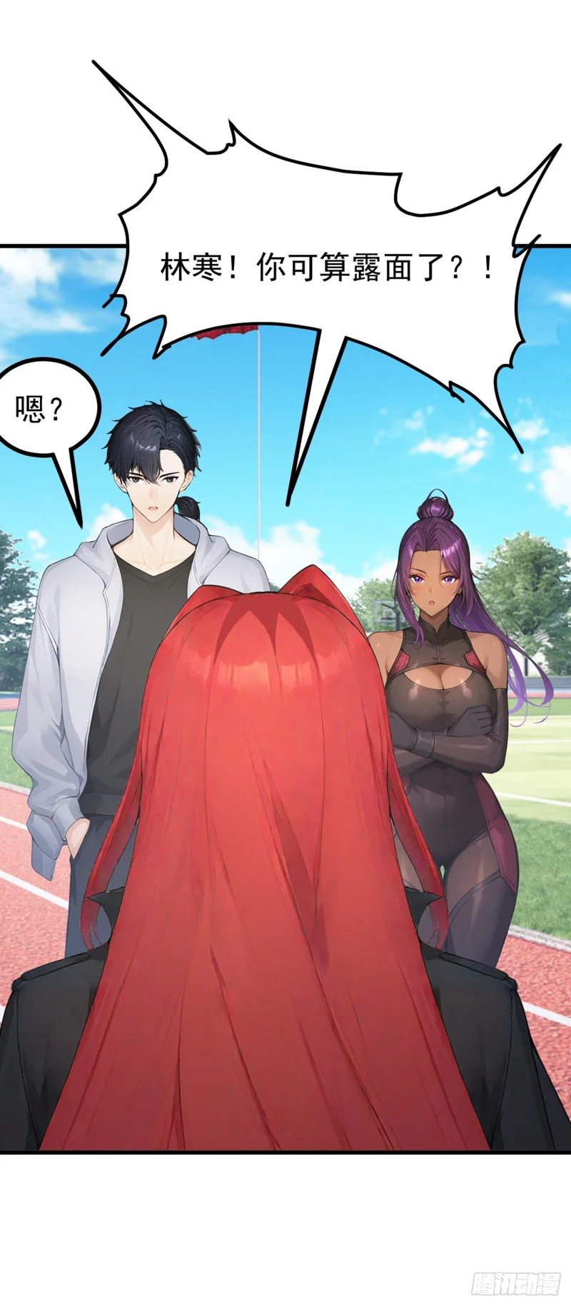 第125话 你对同学做了什么！ 第24页