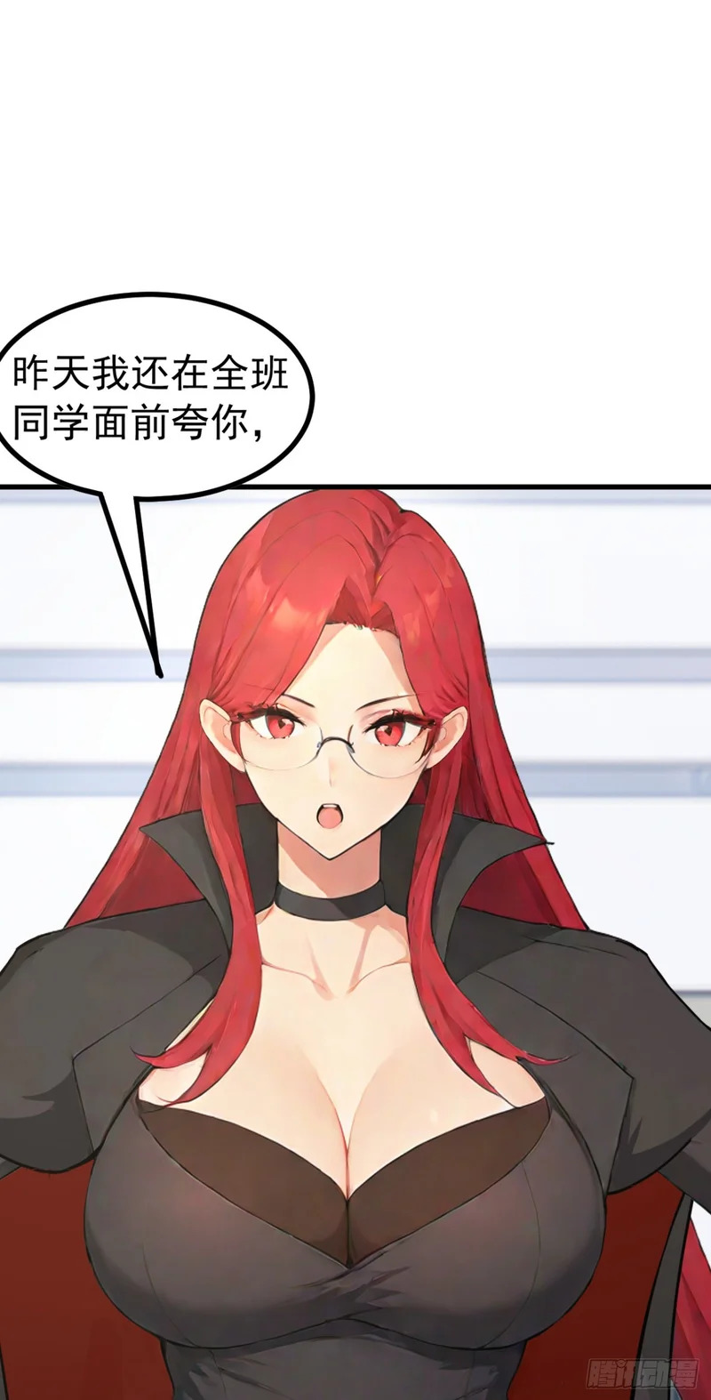 第125话 你对同学做了什么！ 第25页