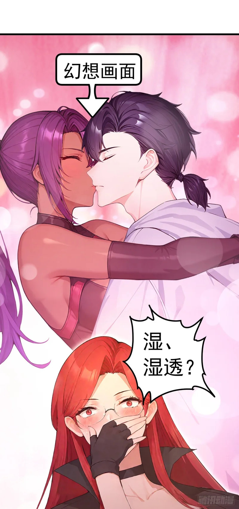 第125话 你对同学做了什么！ 第28页