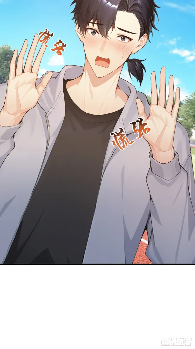 第125话 你对同学做了什么！ 第31页