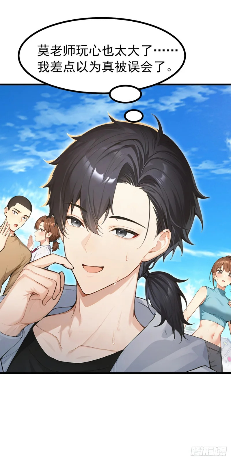 第125话 你对同学做了什么！ 第36页