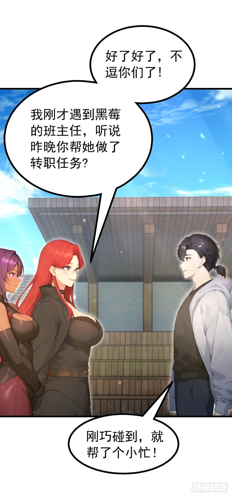 第125话 你对同学做了什么！ 第37页