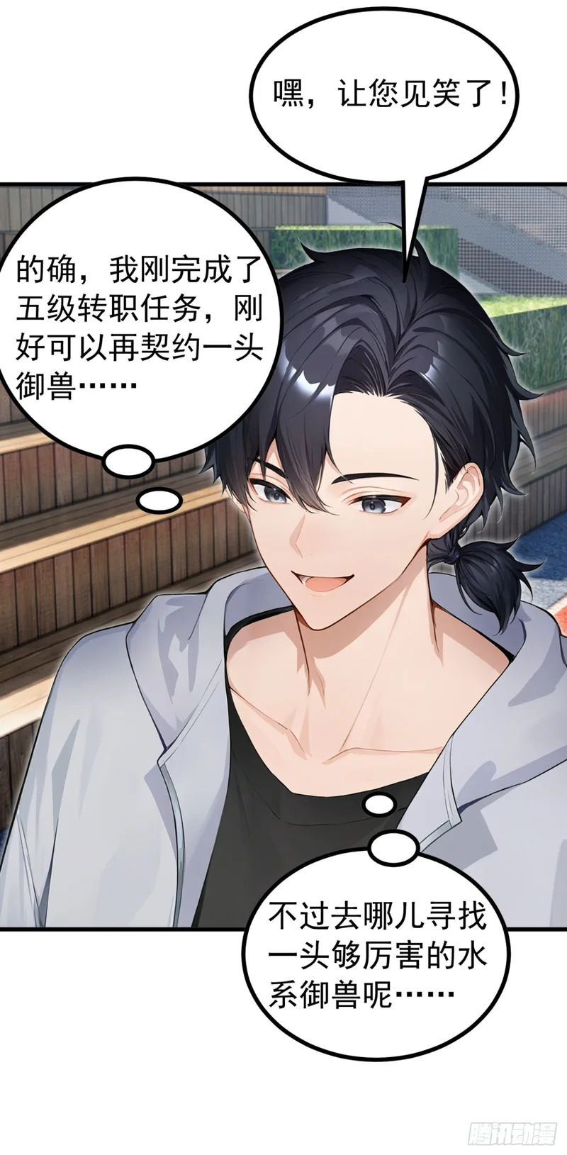 第125话 你对同学做了什么！ 第44页