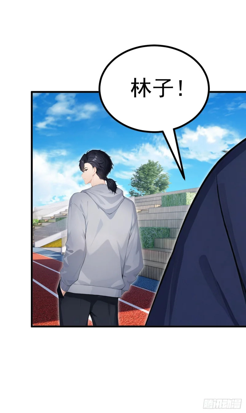 第125话 你对同学做了什么！ 第46页