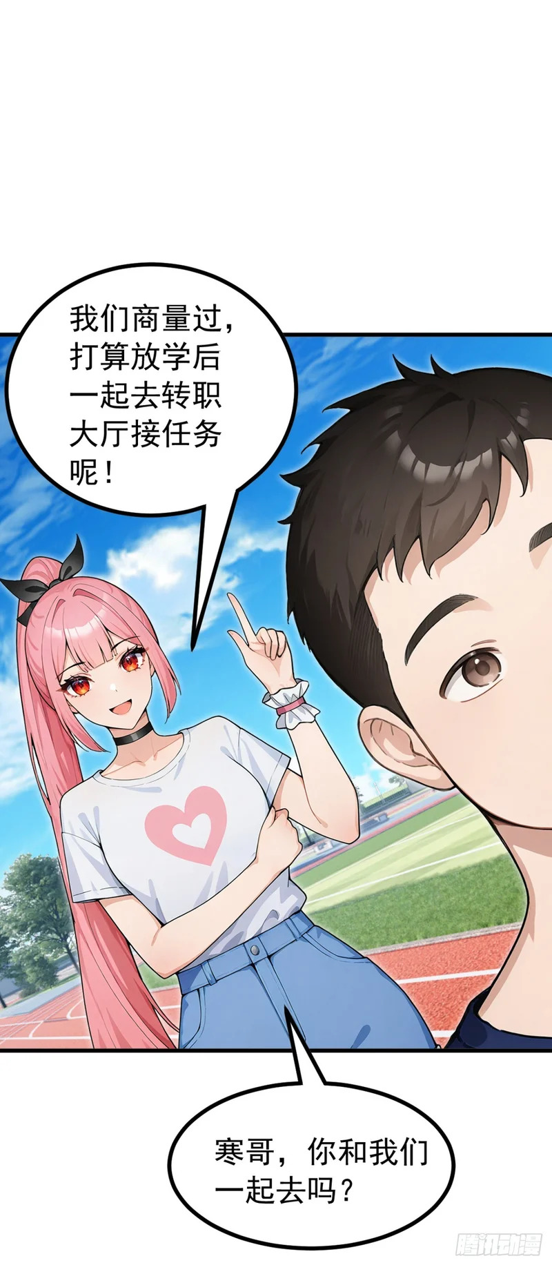 第125话 你对同学做了什么！ 第49页