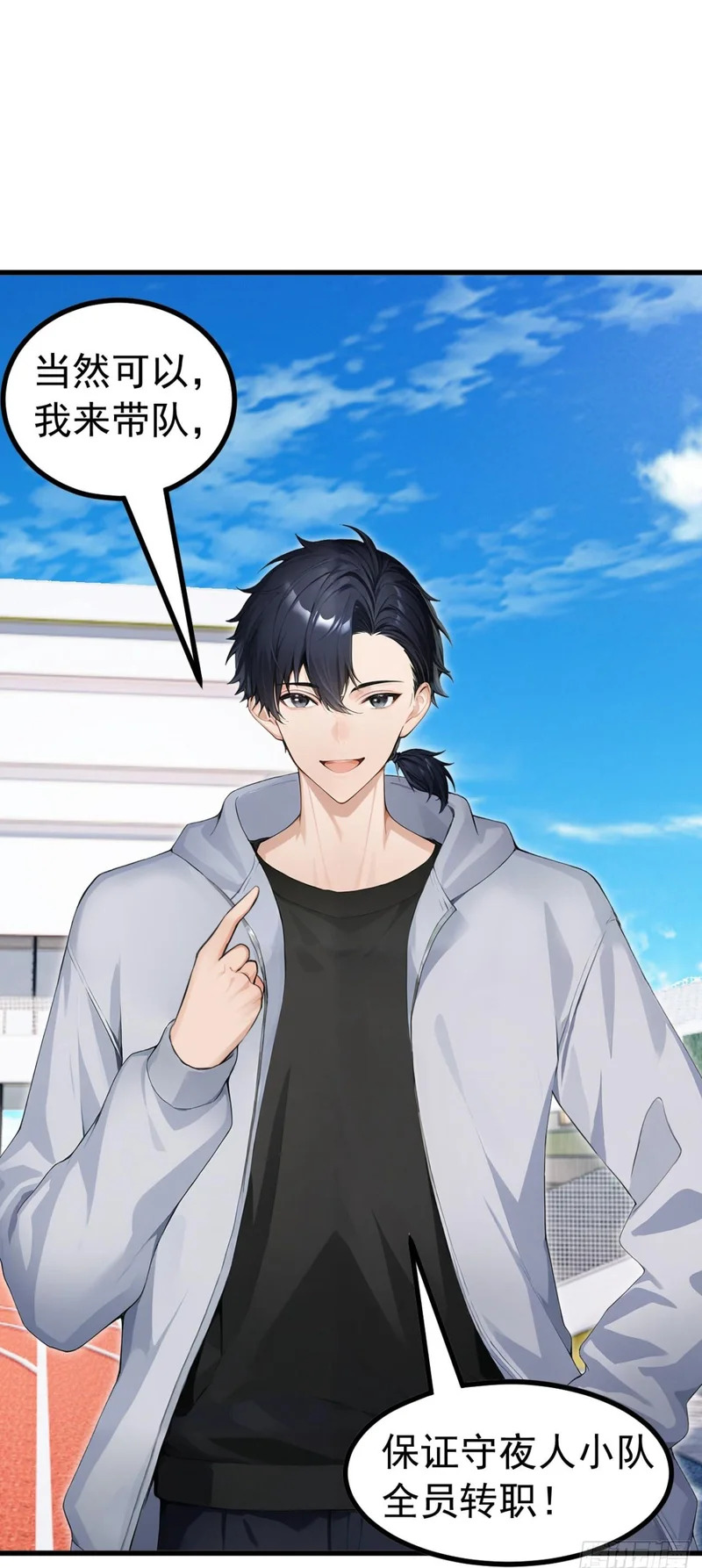 第125话 你对同学做了什么！ 第50页