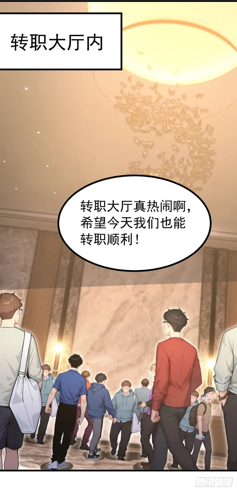 第126话 智取毒株皇 第2页