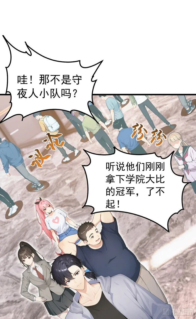 第126话 智取毒株皇 第3页
