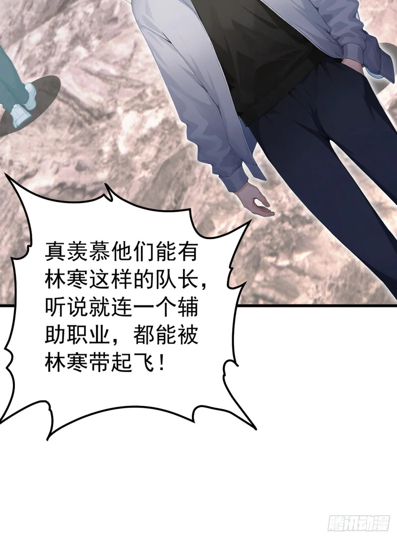 第126话 智取毒株皇 第4页