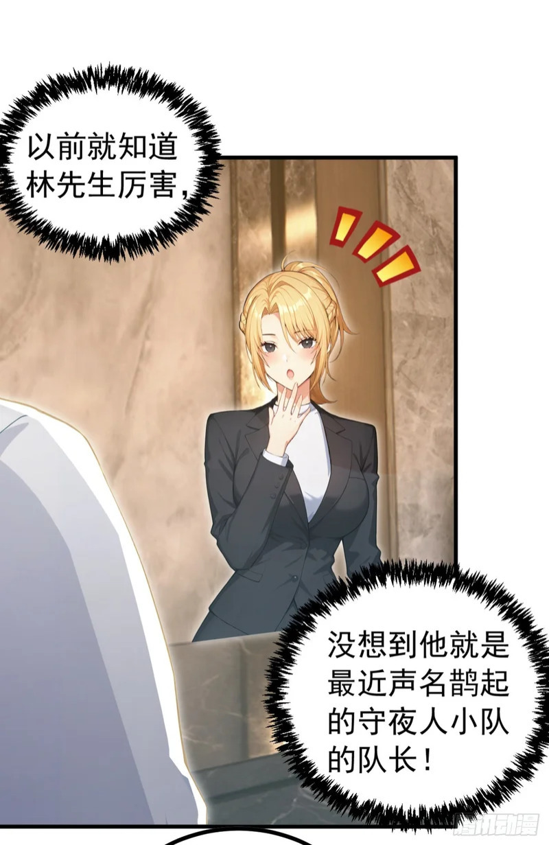 第126话 智取毒株皇 第9页