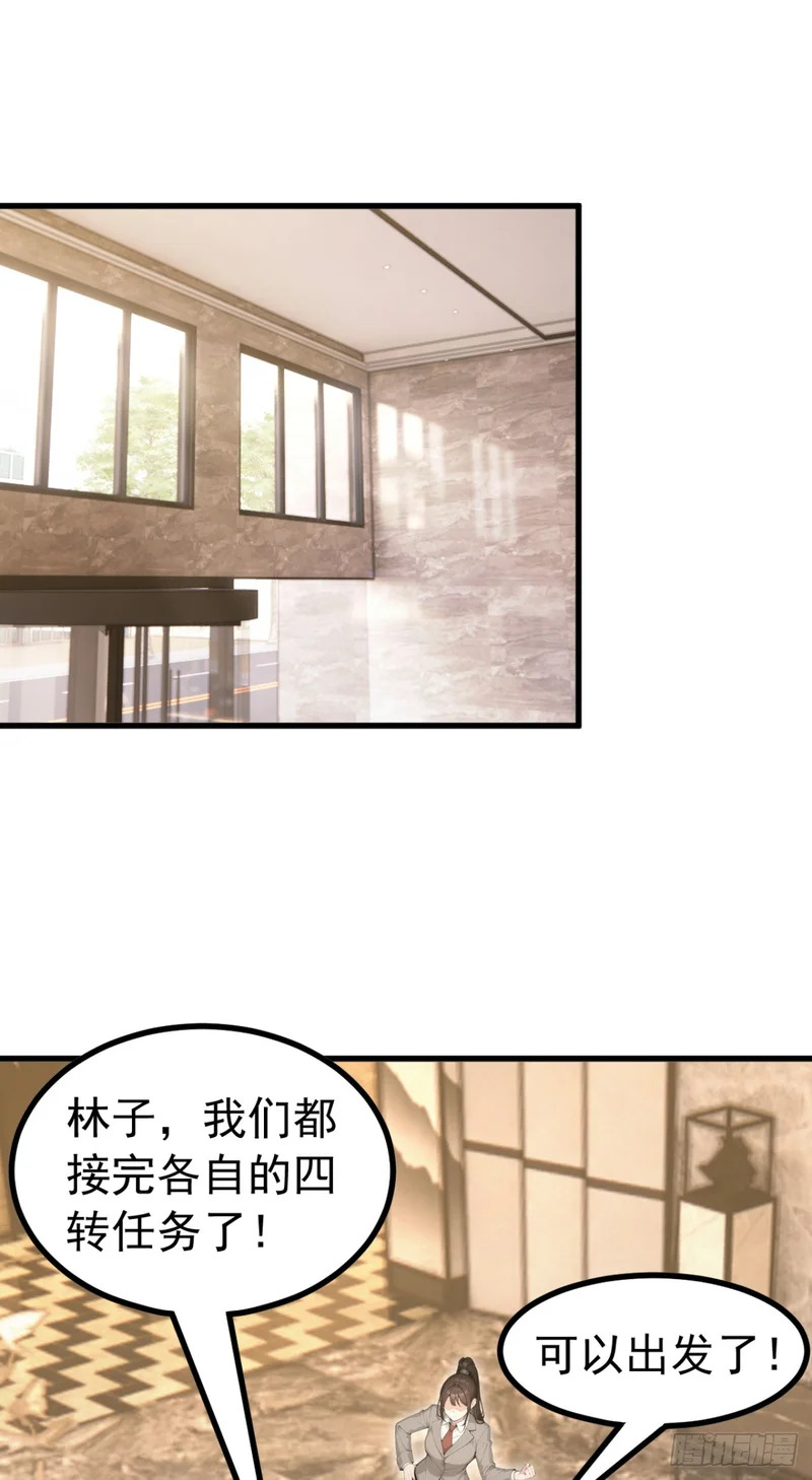 第126话 智取毒株皇 第11页
