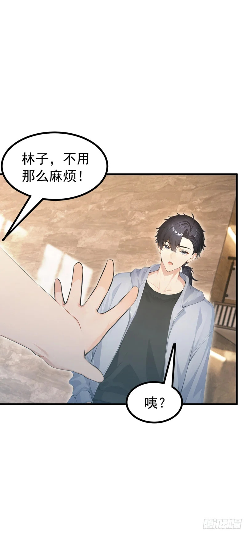 第126话 智取毒株皇 第15页