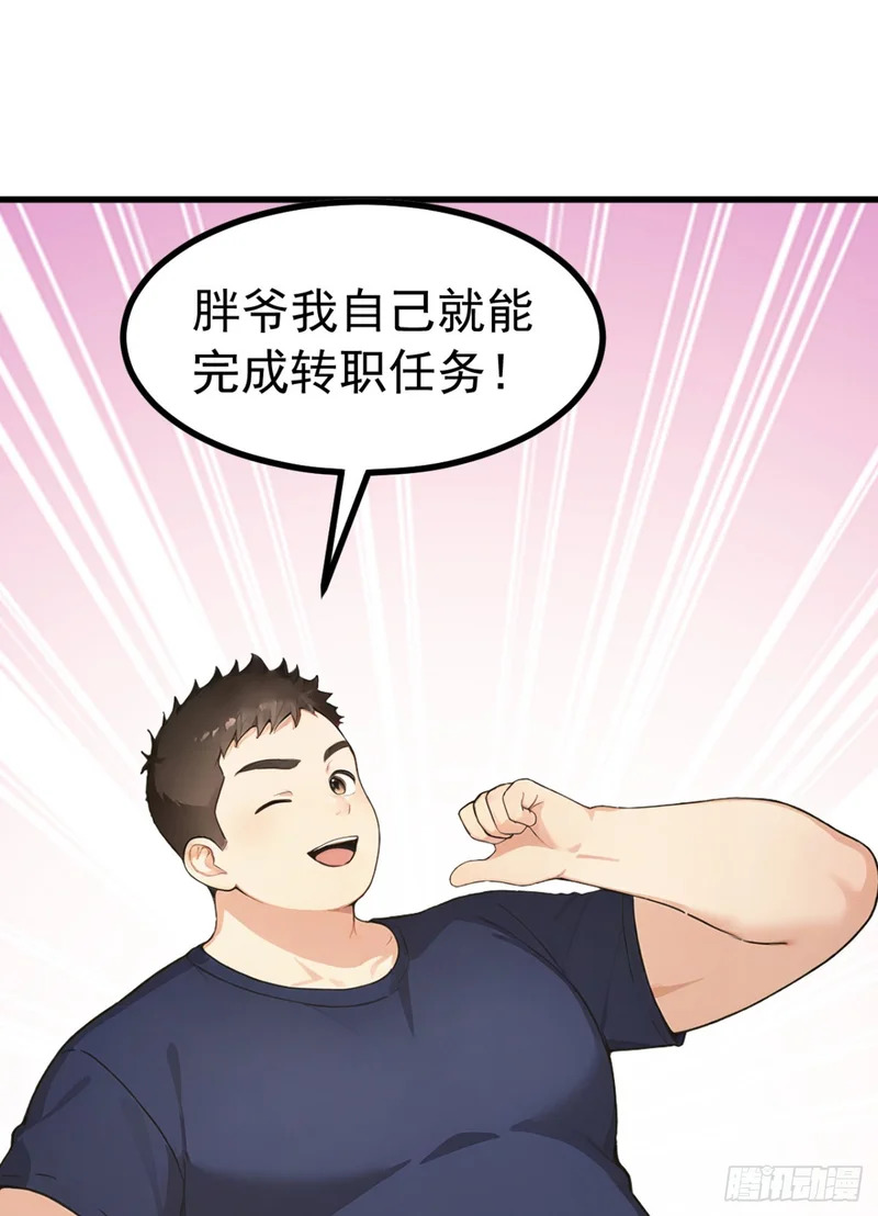 第126话 智取毒株皇 第16页