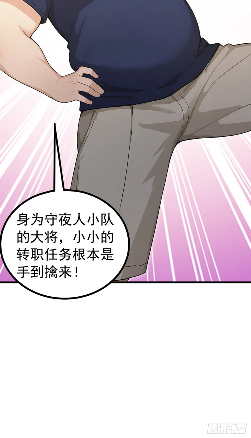 第126话 智取毒株皇 第17页