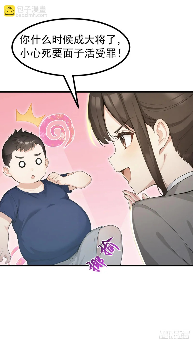 第126话 智取毒株皇 第18页