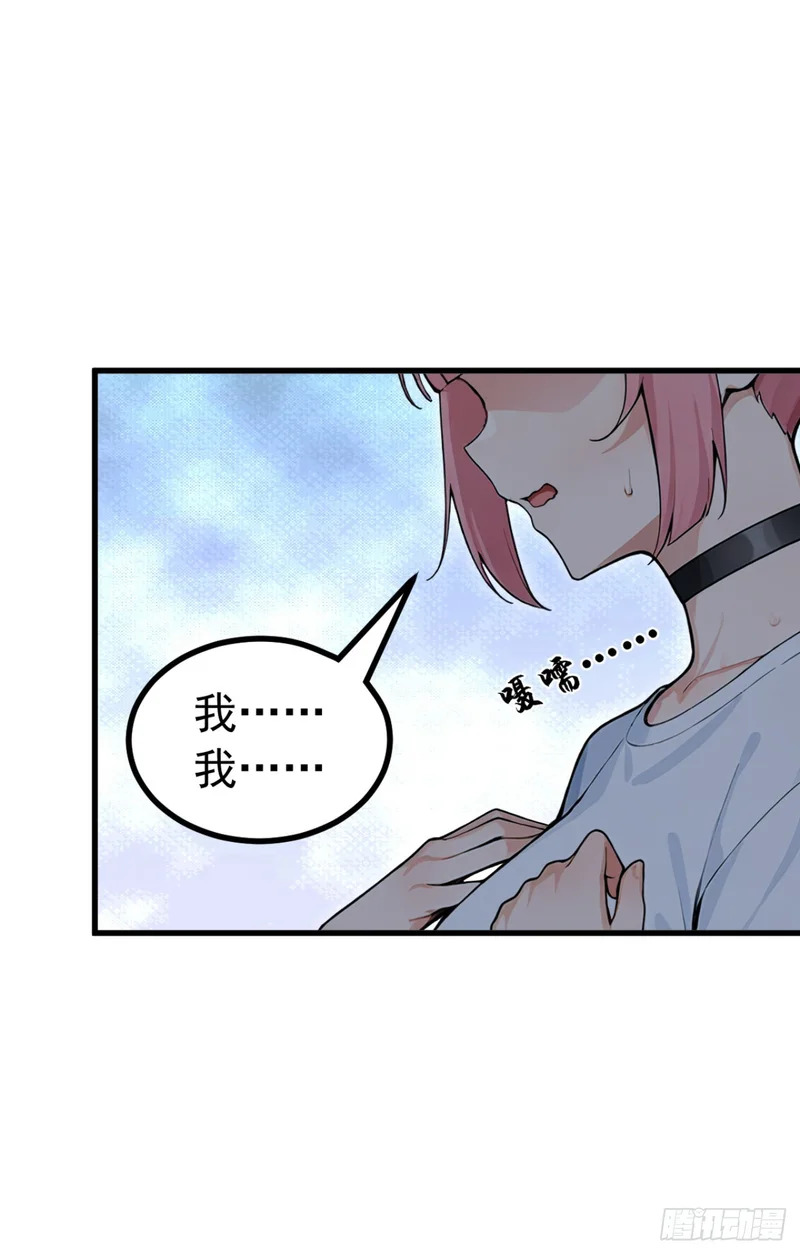 第126话 智取毒株皇 第20页