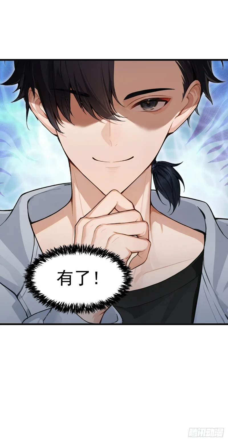 第126话 智取毒株皇 第23页