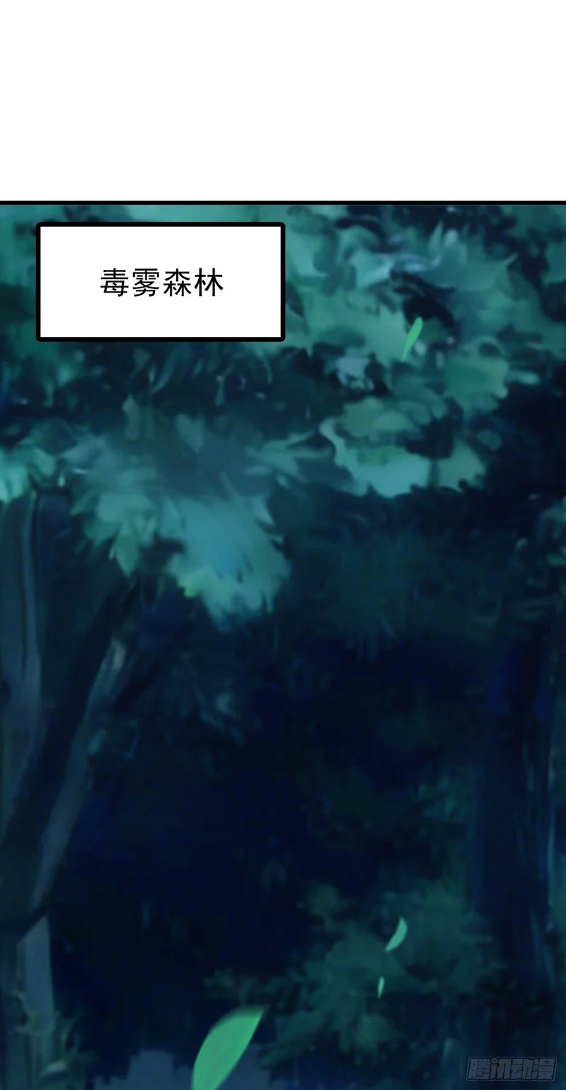 第126话 智取毒株皇 第26页