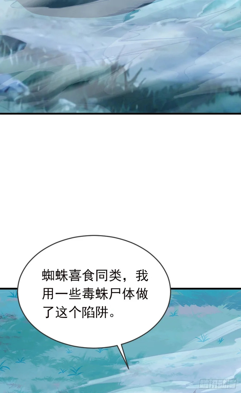 第126话 智取毒株皇 第30页