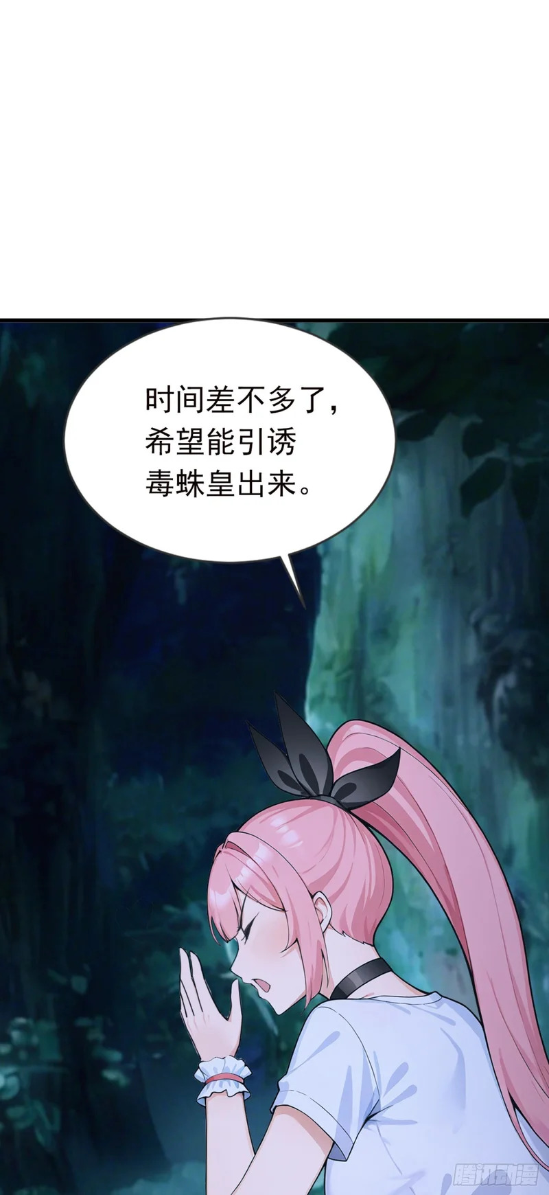 第126话 智取毒株皇 第36页