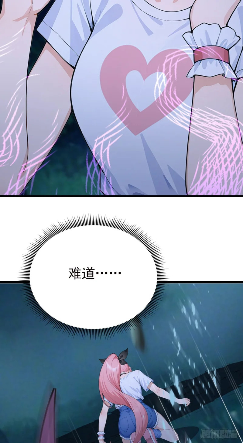 第126话 智取毒株皇 第41页