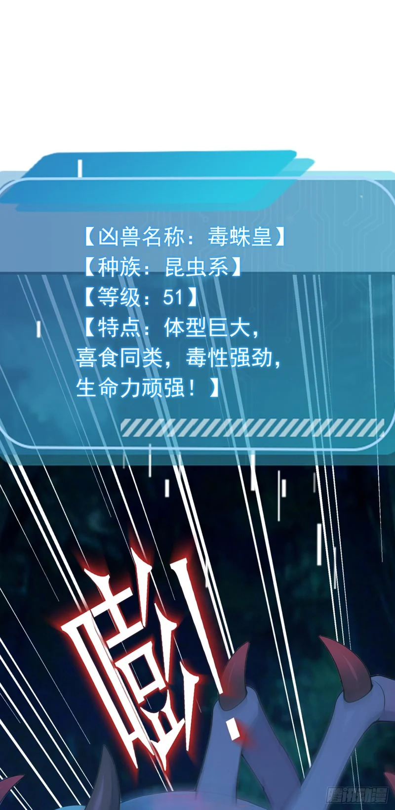 第126话 智取毒株皇 第43页