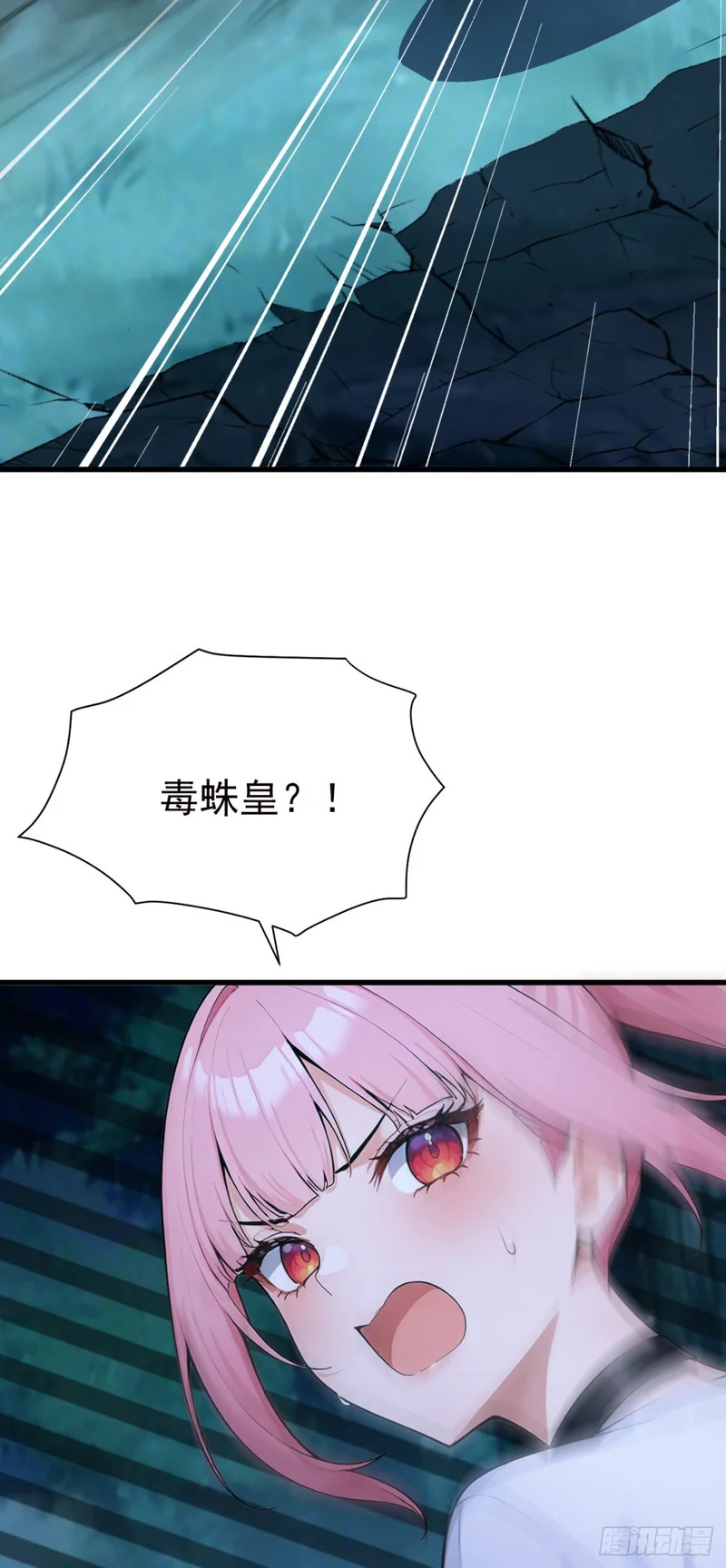 第126话 智取毒株皇 第45页