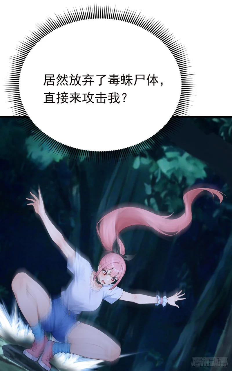 第126话 智取毒株皇 第49页