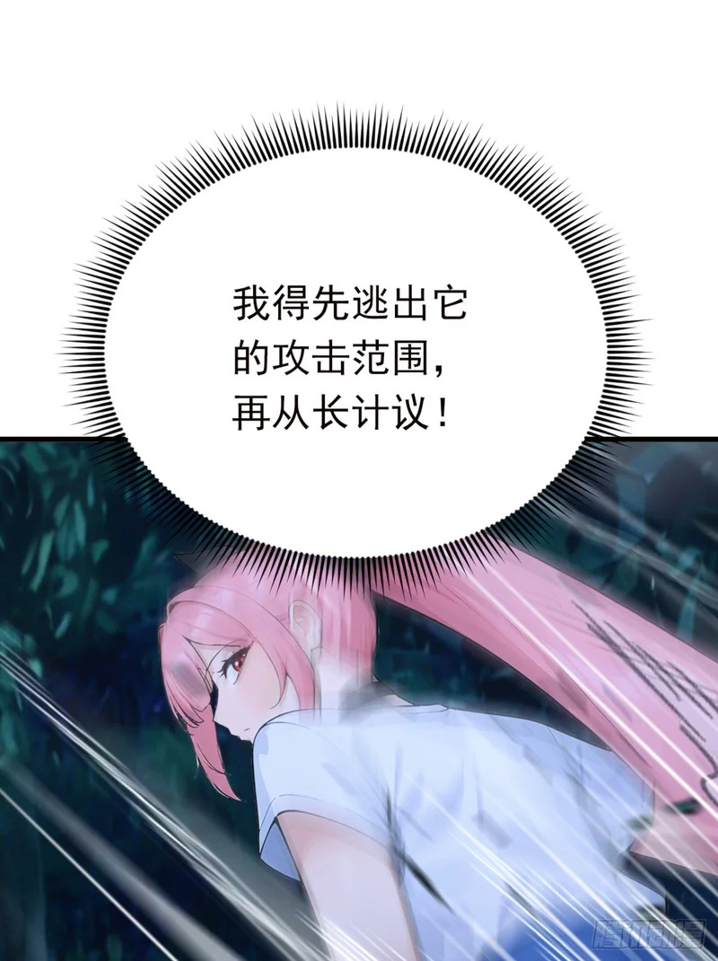 第126话 智取毒株皇 第52页