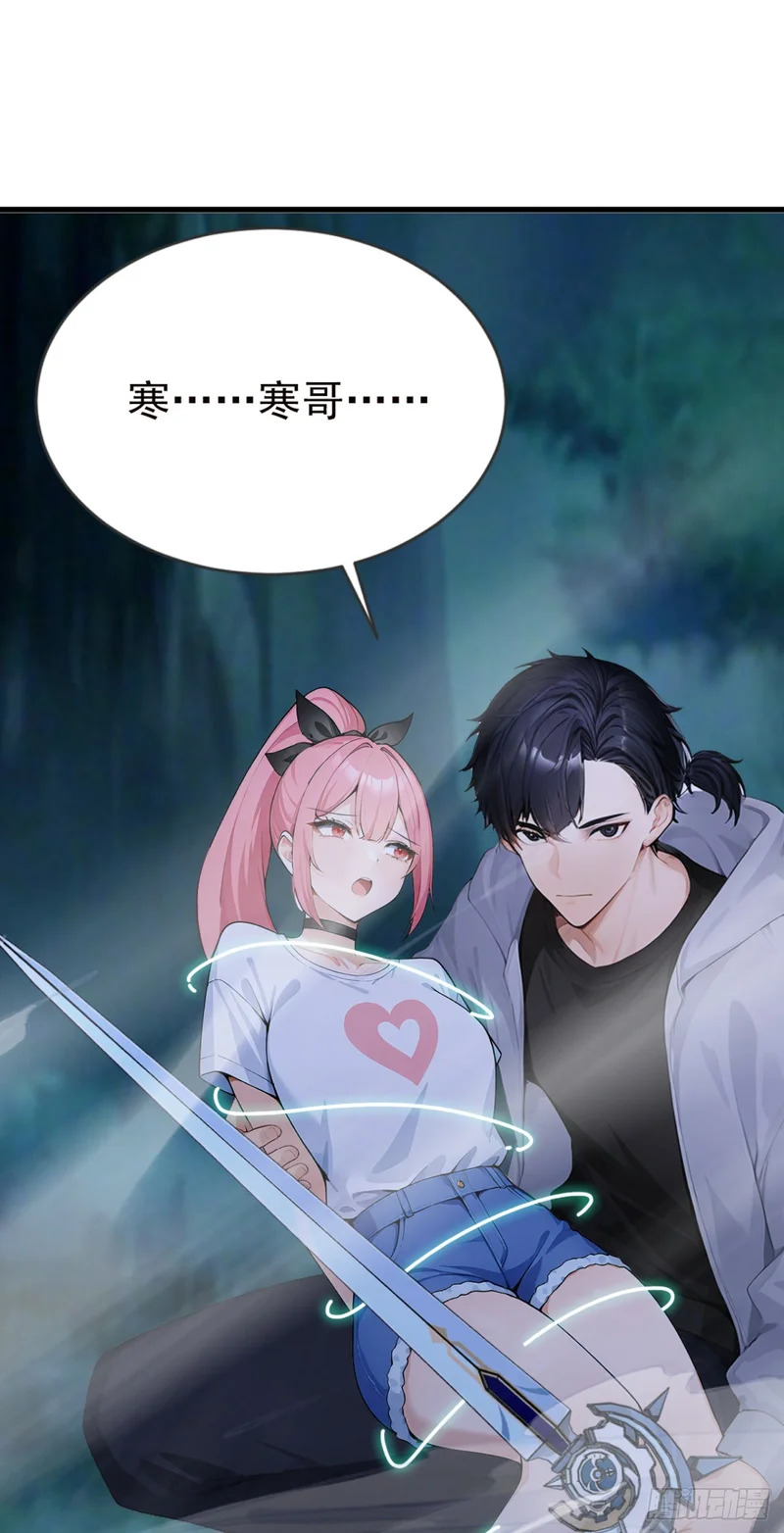 第127话 垂死反扑？！ 第23页