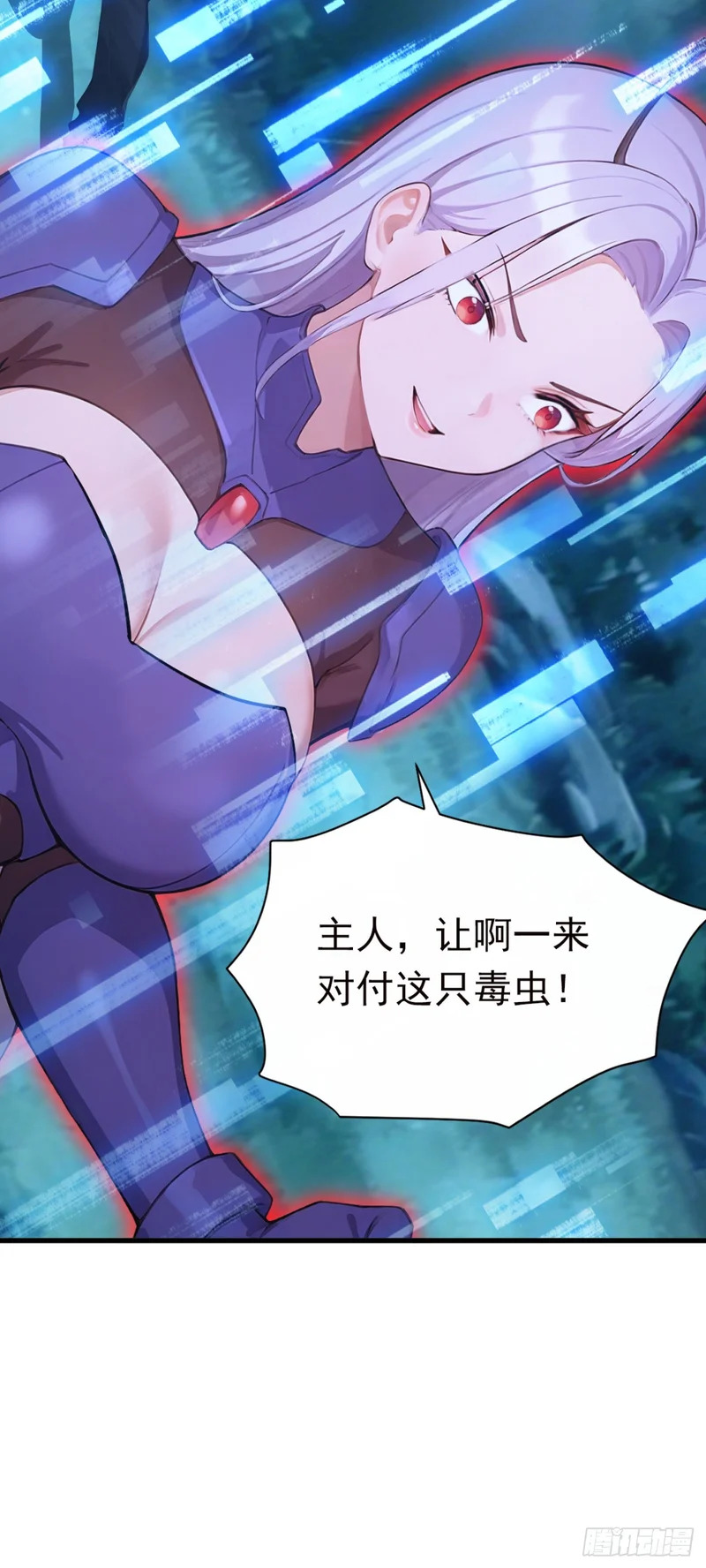 第127话 垂死反扑？！ 第27页