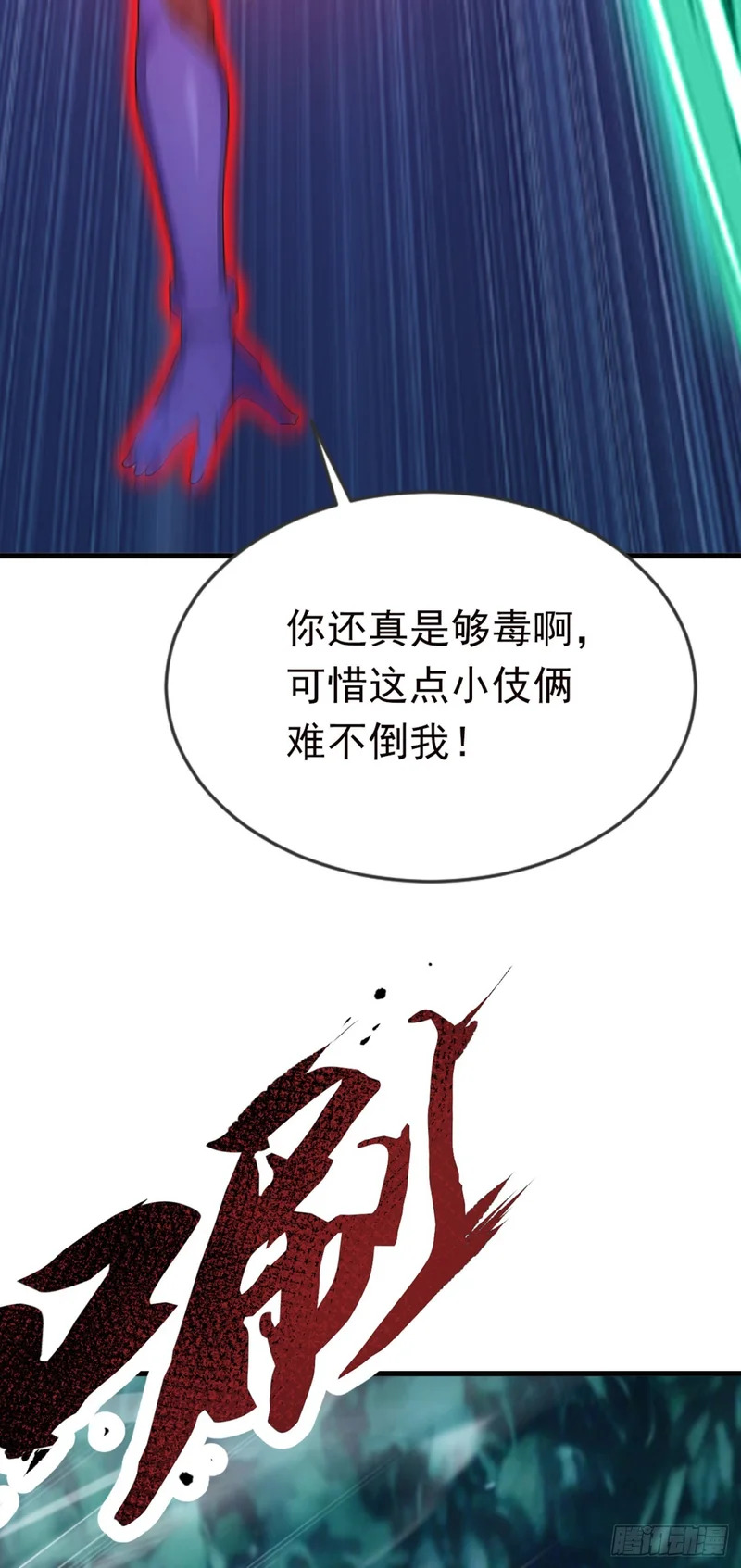 第127话 垂死反扑？！ 第35页
