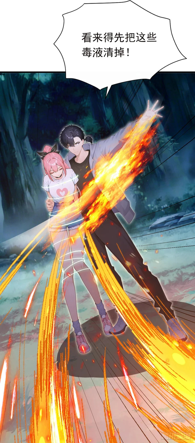 第127话 垂死反扑？！ 第45页