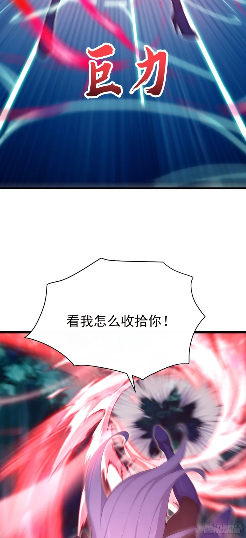 第127话 垂死反扑？！ 第51页