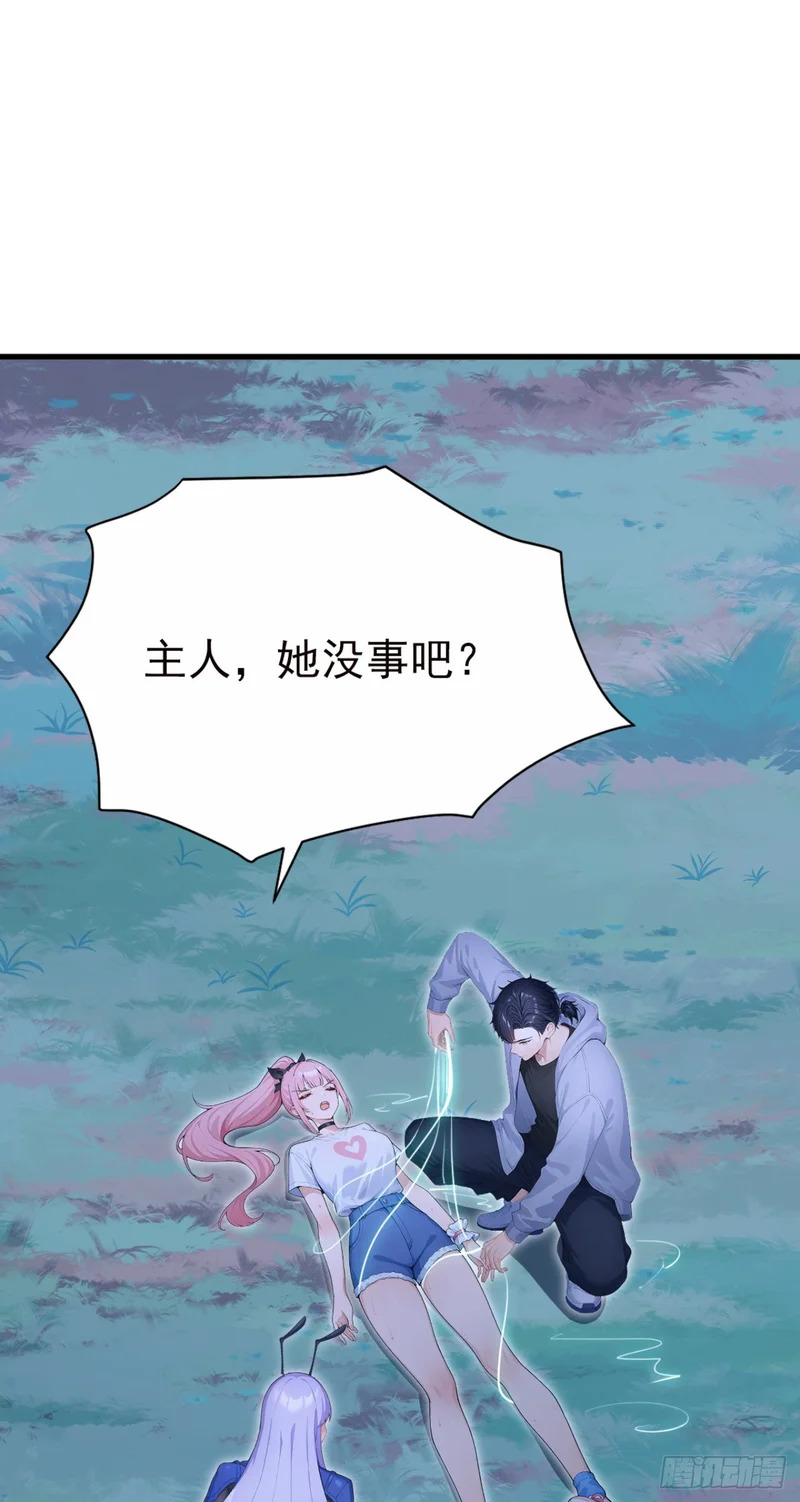 第127话 垂死反扑？！ 第57页